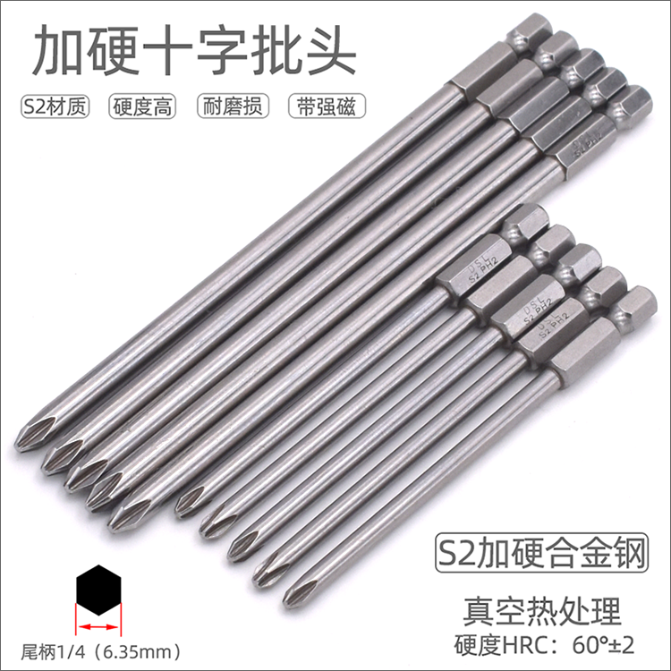DLS加硬十字批头1/4风批咀