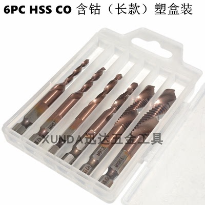 1/4六角柄高速钢M35 HSS CO镀钴复合丝锥 古铜色丝攻钻M3-M10