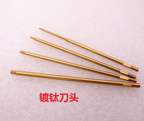 航模内六角批头1.5/2.0/2.5/3mm镀钛六角螺丝刀头刀芯套装特超硬