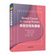社9787504689702 乳腺外科学译著中国科学技术出版 现货 年轻女性乳腺癌国际经典
