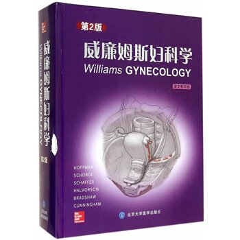 威廉姆斯妇科学(第2版)(英文影印版)(W)