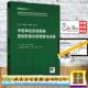 中枢神经系统疾病放射影像诊断思维与决策 人民卫生出版 洪楠 假精装 社9787117385183 朱文珍 赠数字资源