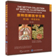 呼吸系统疾病 第2版 二 现货 北京大学医学出版 第3卷 影印英文版 社 奈特图解医学全集