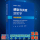 感染与炎症放射学颅脑脊髓卷 社9787030673176 围绕中枢神经系统感染与炎症疾病影像医学书王俭贾文宵张雪宁主编科学出版
