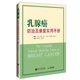 乳腺癌防治及康复实用手册辽宁科学技术出版 社加萨特达马考尔9787559115478