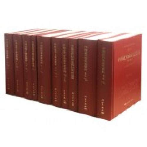 正版现货 中国近代经济史参考资料丛刊 严中平等 科学出版社