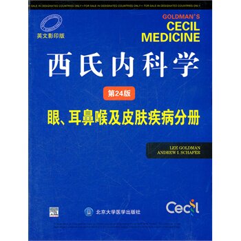 西氏内科学（第24版）——眼、耳鼻喉及皮肤疾病分册(E)