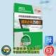 现货中医执业助理医师资格考试通关必做2500题2021国家医师资格考试用书中国医药科技出版 社