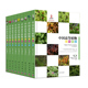 科学出版 社 共9册九 九123456789 中国高等植物彩色图鉴1 9一