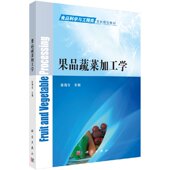科学出版 正版 张海生主编 果品蔬菜加工学 社 现货