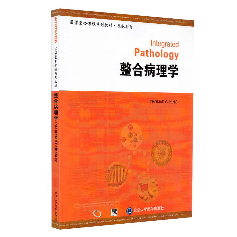 整合病理学(医学整合课程系列教材)(原版影印)(E)