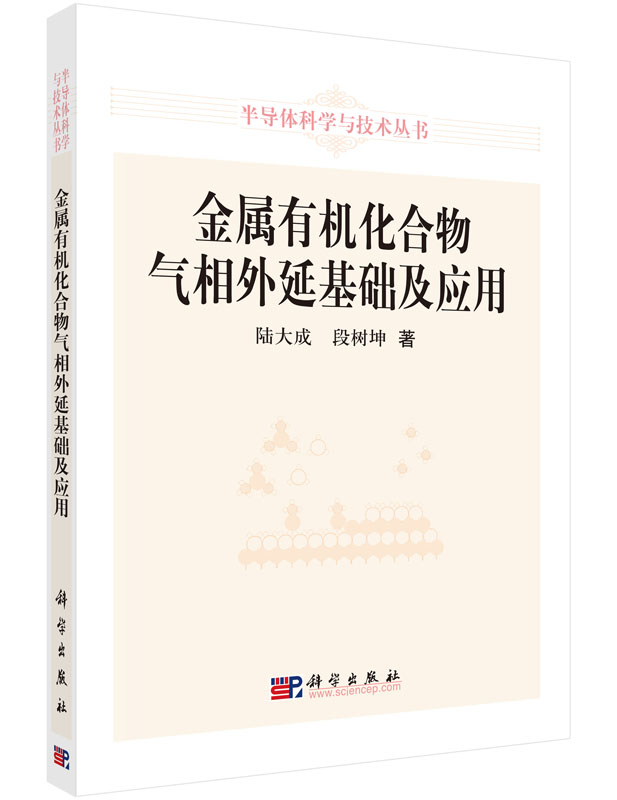 正版现货 海河流域二元水循环模式与水资源演变机理 王建华 秦大庸著 科学出版社