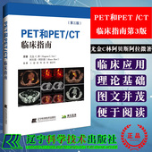 影像学知识尤金C林阿贝斯阿拉微著辽宁科学技术出版 正版 临床医生快速掌握复杂 CT临床指南第三版 社9787559119056 PET和PET
