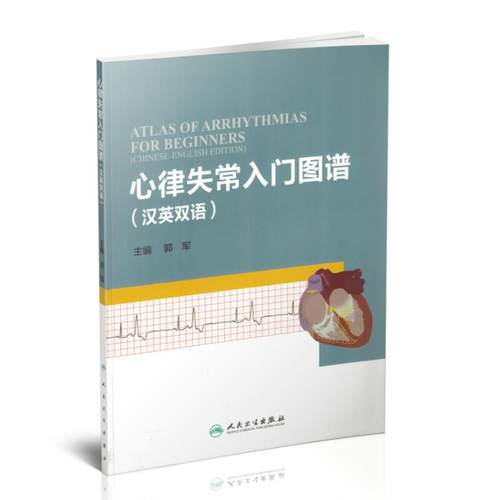 图文并茂基础知识病情表现自我测试