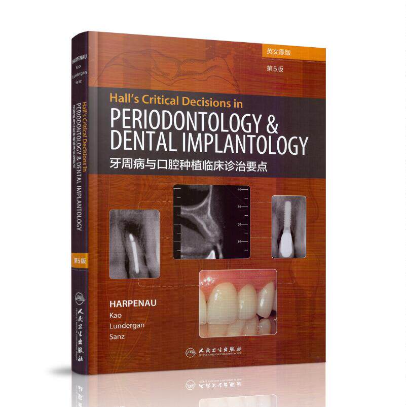 正版现货 牙周病与口腔种植临床诊治要点[英文版] 第5版（Hall's Critical Decisions in Periodontology）人民卫生出版社