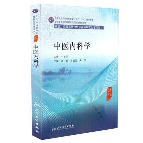 临床技能案例分析