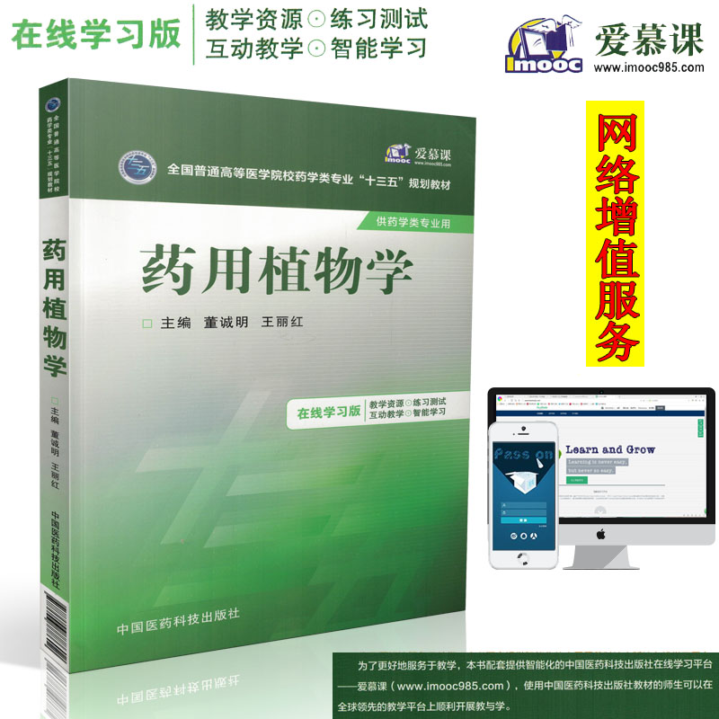 平装版爱慕课在线章节小结等模块内容