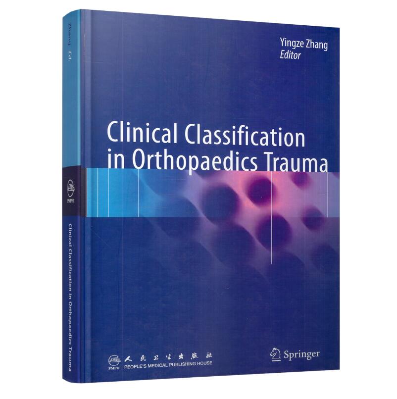 现货 Clinical Classification in Orthopaedics Trauma 临床骨折分型(英文版) 人民卫生出版社