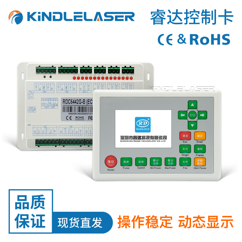 睿达主板最新款彩屏RDC6332G 睿达控制卡高速激光控制卡睿达板卡 五金/工具 激光切割机 原图主图