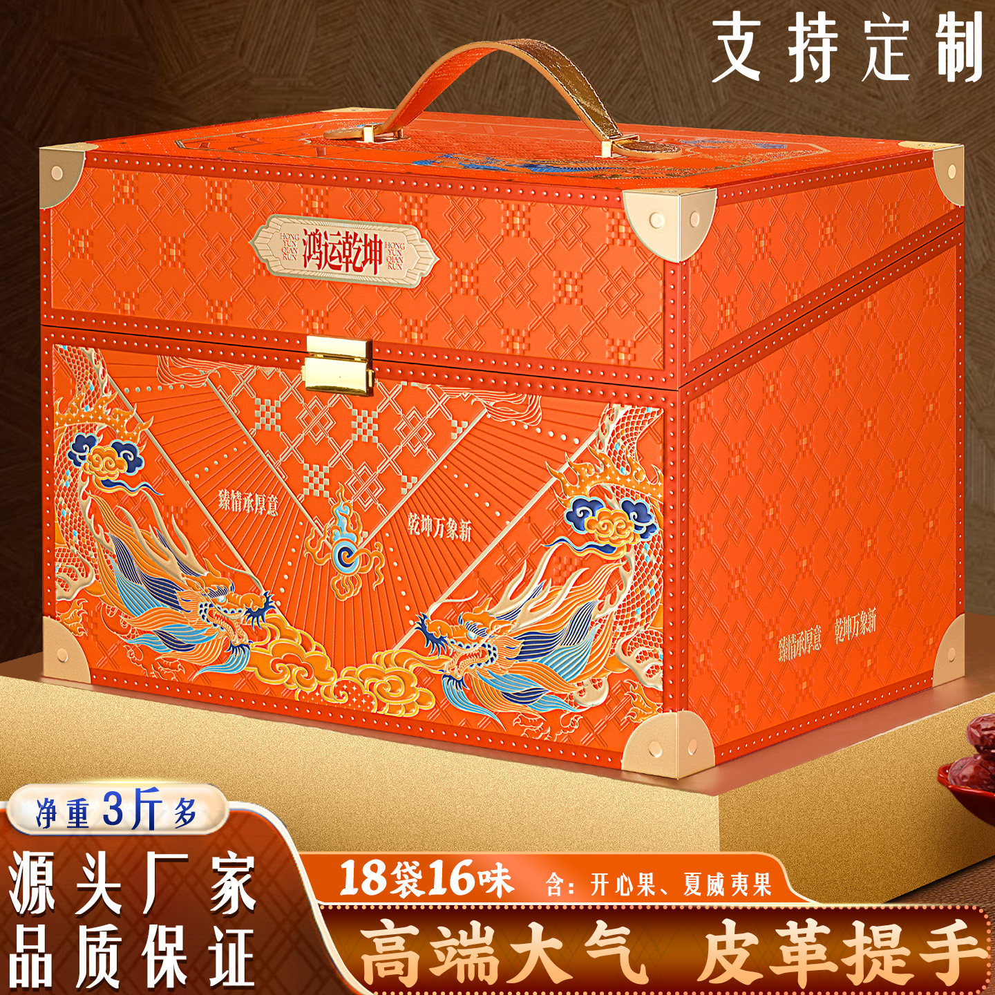 年货坚果礼盒装过年送礼长辈春节实用走亲戚高档新年礼品干果食品