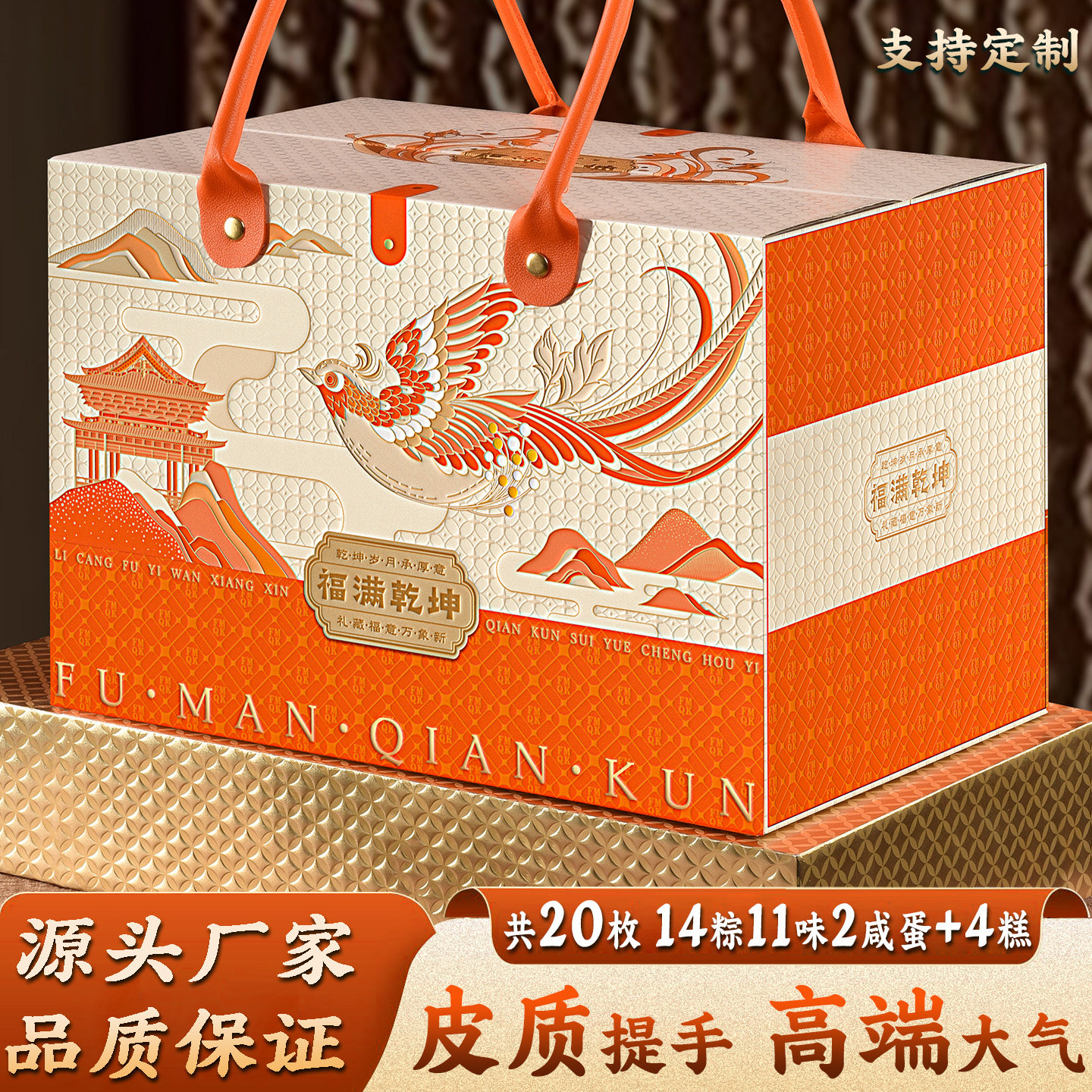 端午节粽子礼盒装蛋黄鲜肉粽公司团购定制送礼高端2026新款礼品