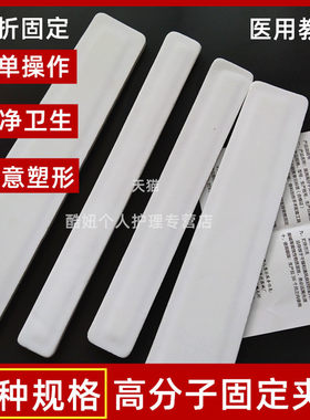 医用固定骨折夹板急救包前臂