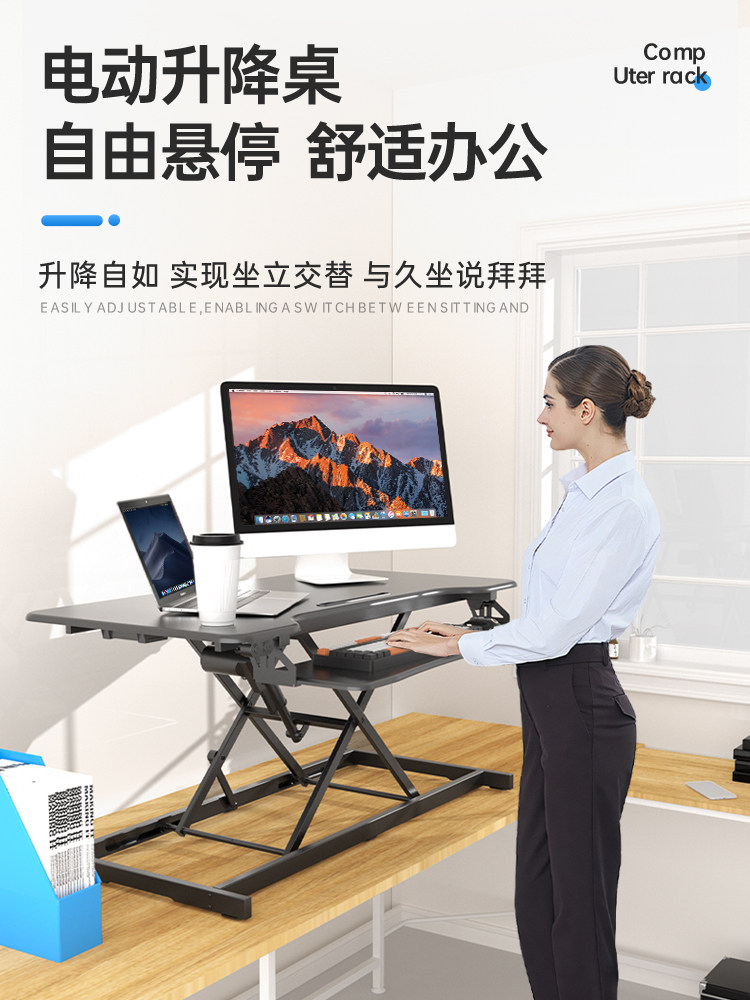 易游站立式升降电脑架电动增高架台式办公智能升降台笔记本桌上桌