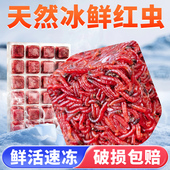 冷冻丰年虾鱼虫冰冻红虫热带鱼鹦鹉三湖罗汉七彩金鱼饲料牛心汉堡