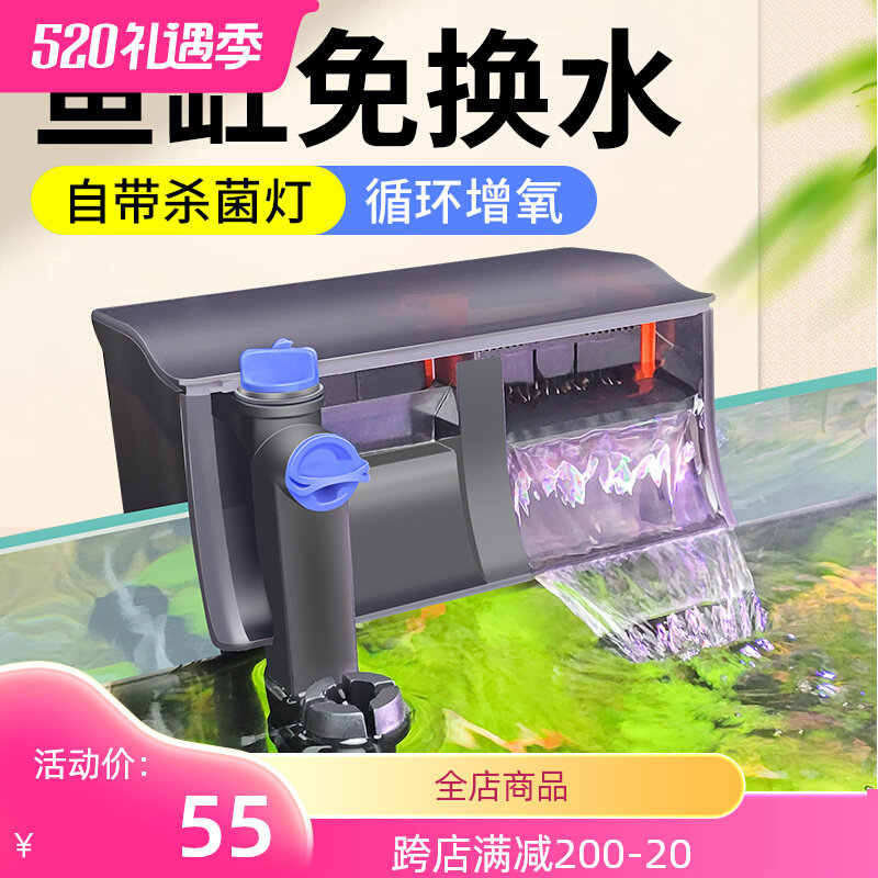 森森壁挂式过滤器CBG三合一外置鱼缸循环泵中小型水族箱瀑布制氧