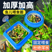 鱼缸喂食器漂浮喂食圈小型鱼孔雀鱼喂鱼神器防飘散鱼食饲料投食器