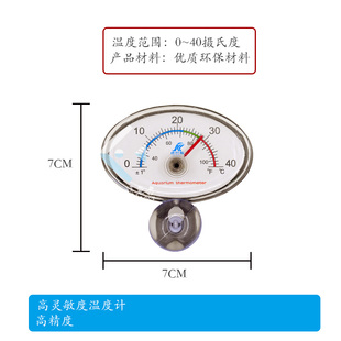 水族温度计水族箱观赏鱼用温度测量仪热带鱼测水温鱼缸龟缸草缸用