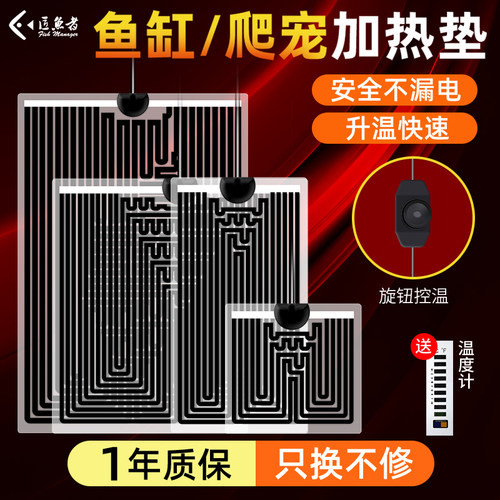 小型鱼缸加热垫斗鱼缸控温低水位