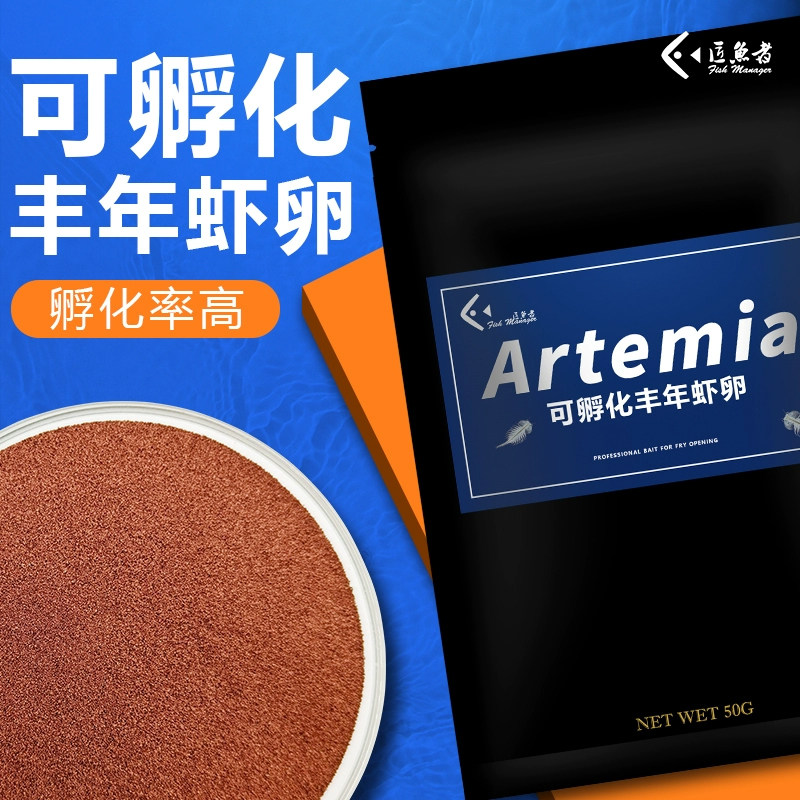 可孵化丰年虾卵大红卵幼鱼小型鱼开口鱼粮泰国斗鱼专用孔雀鱼饲料,宠物/宠物食品及用品,观赏鱼饲料,淘宝优惠券,粉丝福利购,淘宝优惠卷