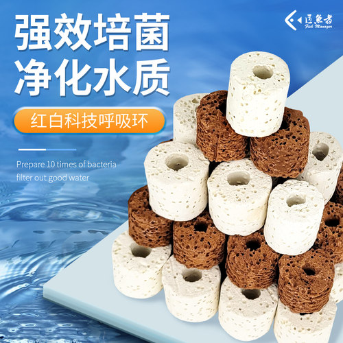 匠鱼者鱼缸白色呼吸环火山呼吸环