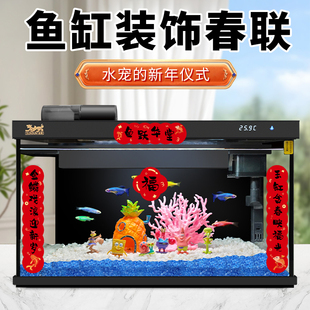 春节鱼缸对联2026新年喜庆装 饰贴纸水族乌龟缸造景迷你过年用春联