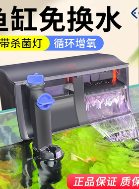森森壁挂式过滤器CBG三合一外置鱼缸循环泵中小型水族箱瀑布制氧