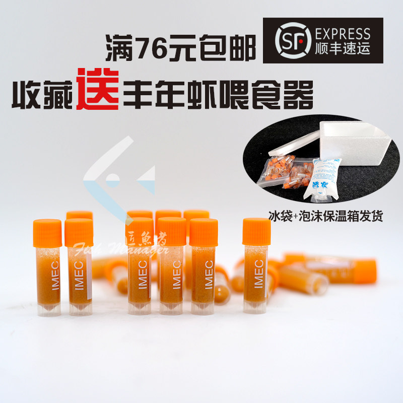 冷冻丰年虾幼虫卤幼丰年虫观赏鱼孔雀鱼七彩虎鱼苗开口粮非脱壳卵|ruв категории животное/Животное питание и принадлежностей, аквариум мира, декоративные рыбы кормов - от Buy2taobao.com для оказания профессиональной услуги покупки агента Taobao