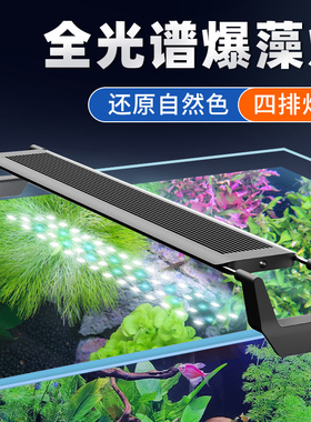 森森LED水草灯专业照明灯水草缸鱼缸护眼灯防水灯全光谱超薄高透