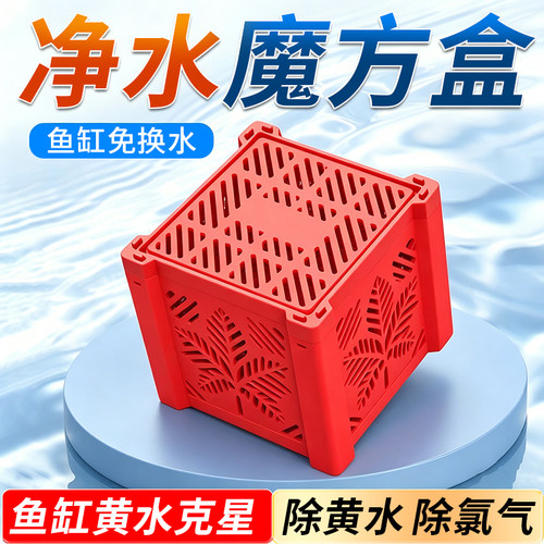 鱼缸过滤材料活性炭净水魔方过滤棉去黄水净水除臭神器专用蛋白棉