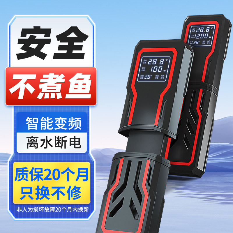 鱼缸变频加热棒自动恒温省电小型智能钛合金加热器乌龟加温棒PTC,宠物/宠物食品及用品,加热/保温设备,淘宝优惠券,粉丝福利购,淘宝优惠卷