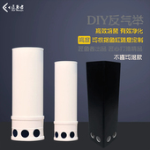 DIY反气举鱼缸过滤非透明鱼缸滤筒 培养硝化细菌自制水族箱过滤器