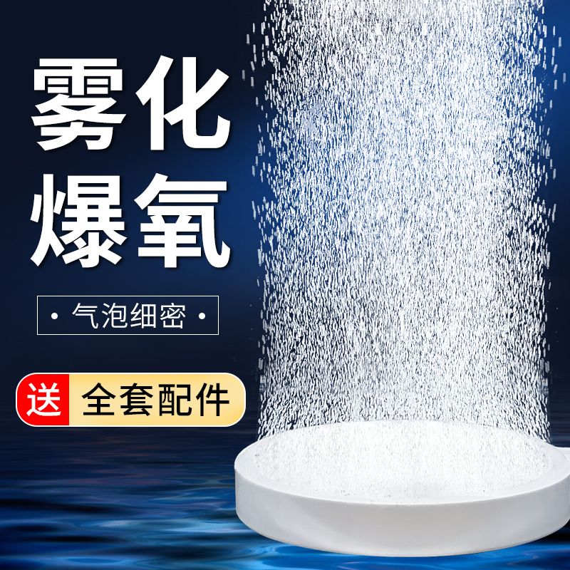 鱼缸增氧纳米气盘石空气细化器气泡石...