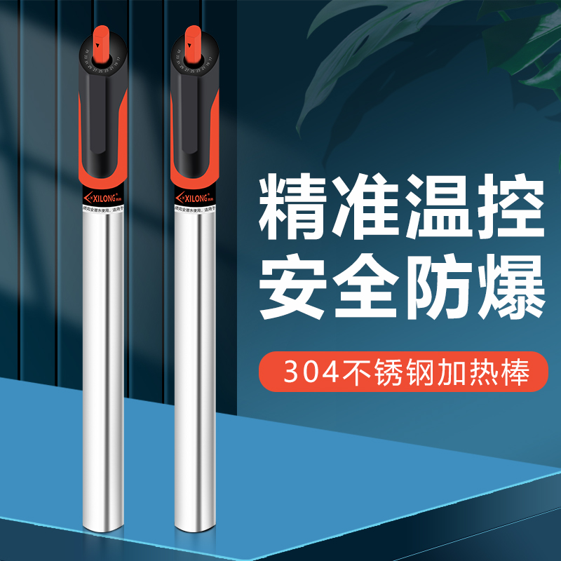 鱼缸加热棒防爆不锈钢自动恒温西龙水族乌龟缸小型加热器50W-500W