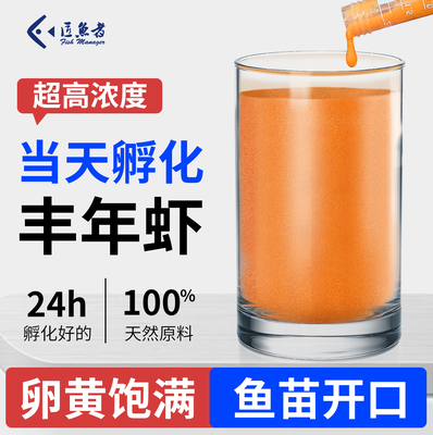 冷冻丰年虾卵幼虫孔雀鱼苗饲料