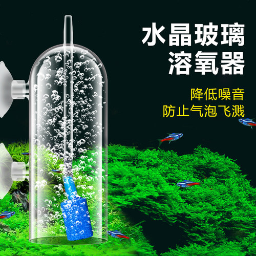 增氧器防水溅气石水晶玻璃