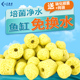 黄色细菌球黄呼吸环鱼缸龟缸水族箱过滤材料石英硝化细菌净水滤材