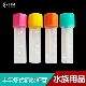 集虾管1.5ml1.8ml带帽冷冻丰年虾存储器储存管丰年虾收集容器保存