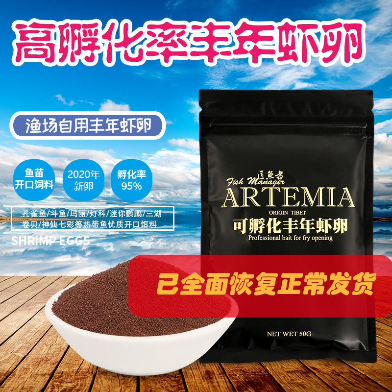 无水丰年虾卵大红超细卵卤虫可孵化非脱壳卵20年新卵孔雀斗鱼开口|ruв категории животное/Животное питание и принадлежностей, аквариум мира, декоративные рыбы кормов - от Buy2taobao.com для оказания профессиональной услуги покупки агента Taobao