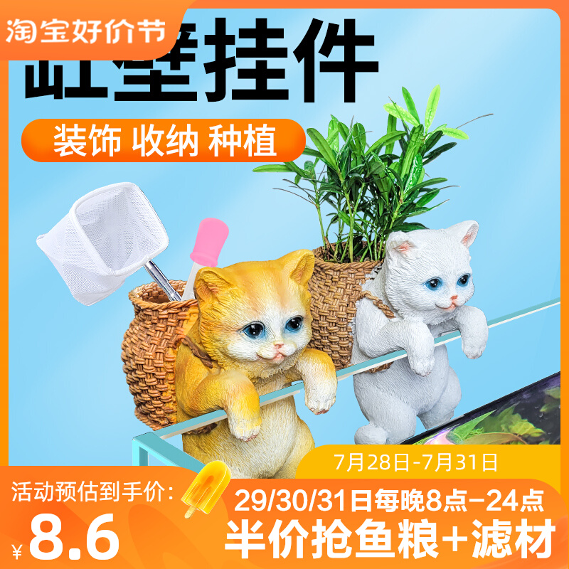 鱼缸造景猫咪背包缸边悬挂摆件水族箱办公桌创意可爱装饰全套布景