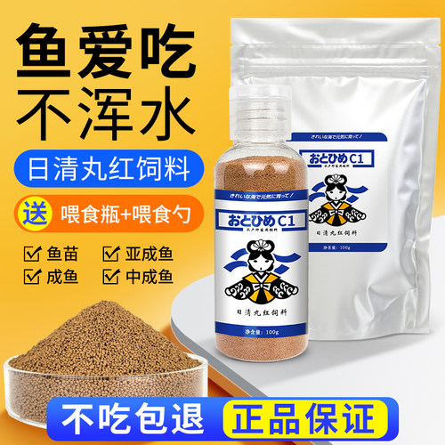 日本日清丸红饲料金鱼孔雀鱼鱼食